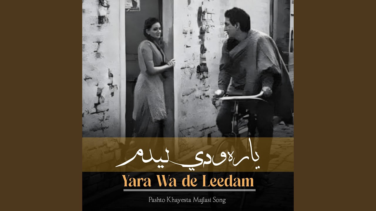 Qasam da yara waye leedam | Khayesta Pashto Majlasi Song)