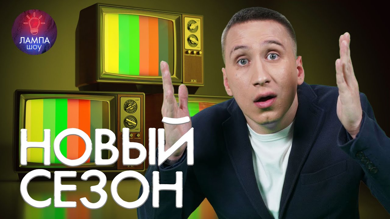 Офшоры Зеленского / Повышение цен / Новости сегодня - ЛАМПА ШОУ - YouTube