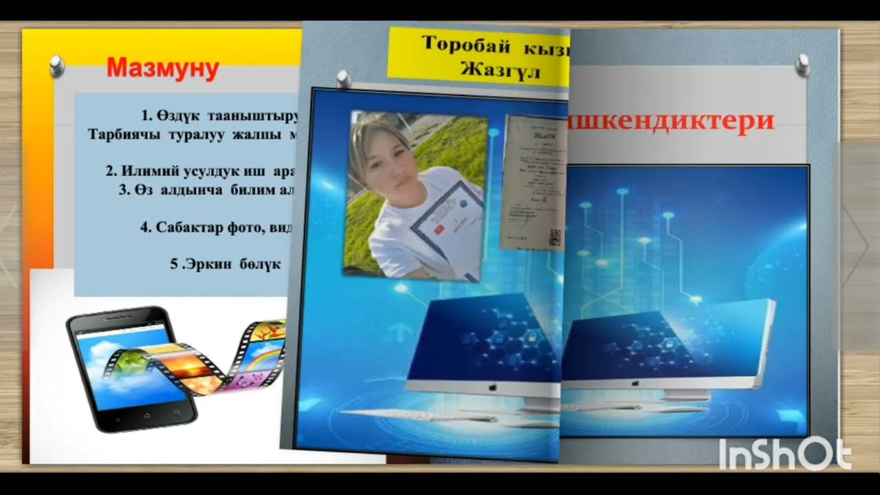 Мыкты тарбиячы-2024