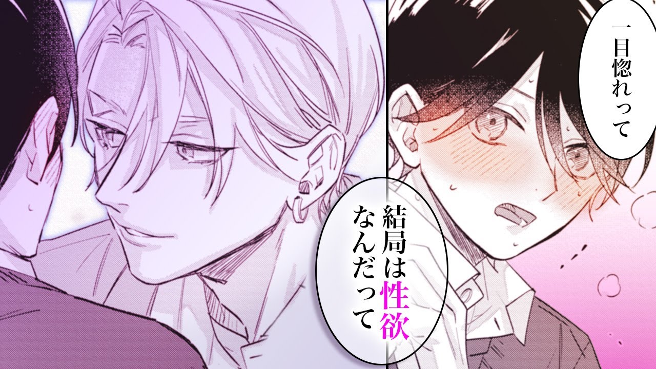 Former Girl Idol, High School Hunk trailer thumbnail