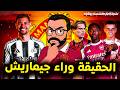 مانشستر يونايتد يقترب من برونو جيماريش اليكس سكوت جناح صغير و لاعب أرسنال مانشستر يونايتد يقترب من برونو جيماريش اليكس سكوت جناح صغير و لاعب أرسنال