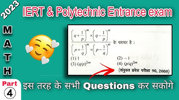 IERT & Polytechnic Entrance exam 2023 || Important Questions || Math #polytechnic #iert