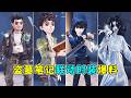 第五人格:兜帽可以摘掉!背包悬空揭晓!盗墓笔记联动时装爆料!【小砸墨】Identity V