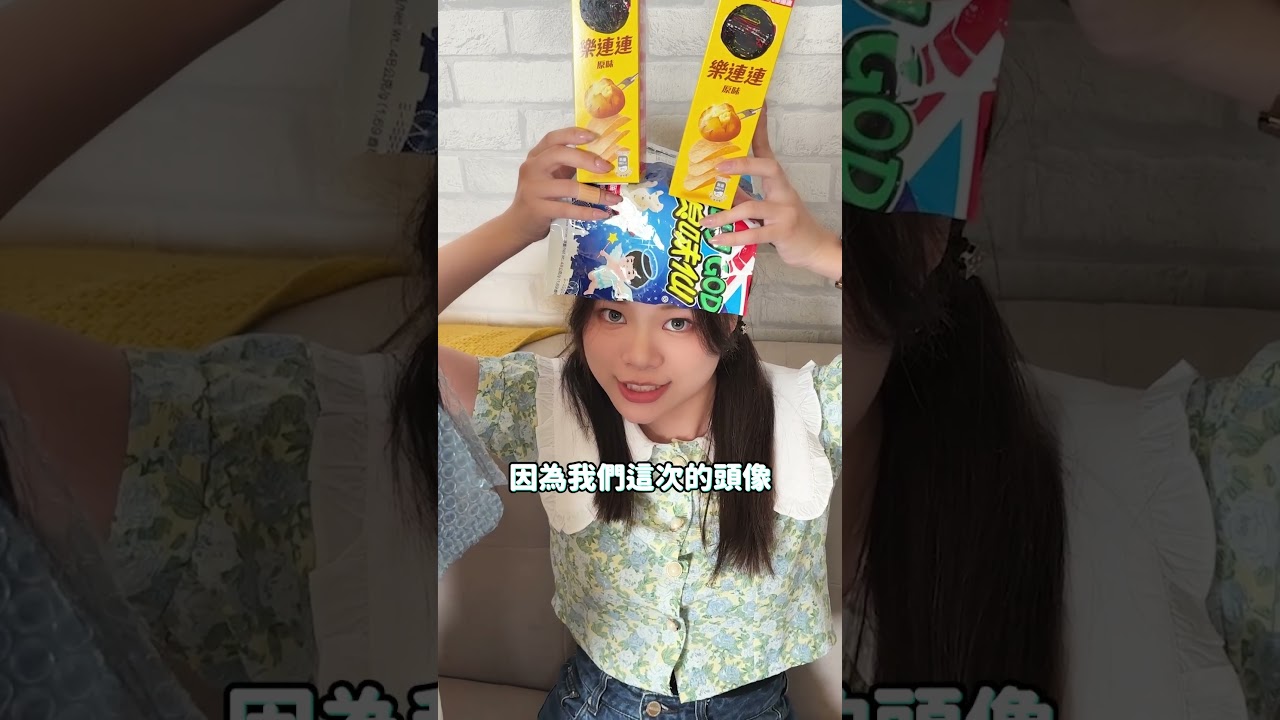 電獺少女新頭像長這樣！？