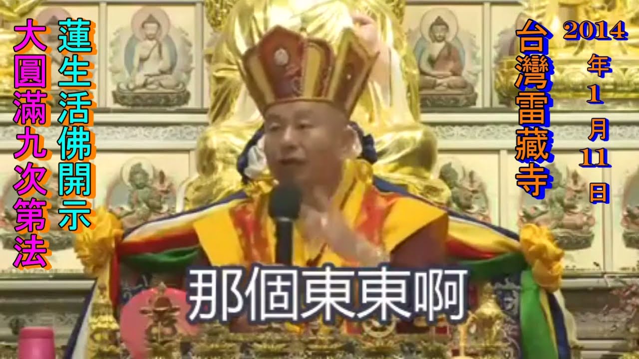 修守護輪的秘密法：除了守護自身，沖犯、卡陰也可以自救的密法！