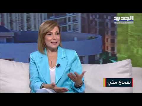 العودة الى المدرسة في ظل الظروف الاقتصادية التحديات المشاكل و الحلول مع الخبيرة ندى معوض