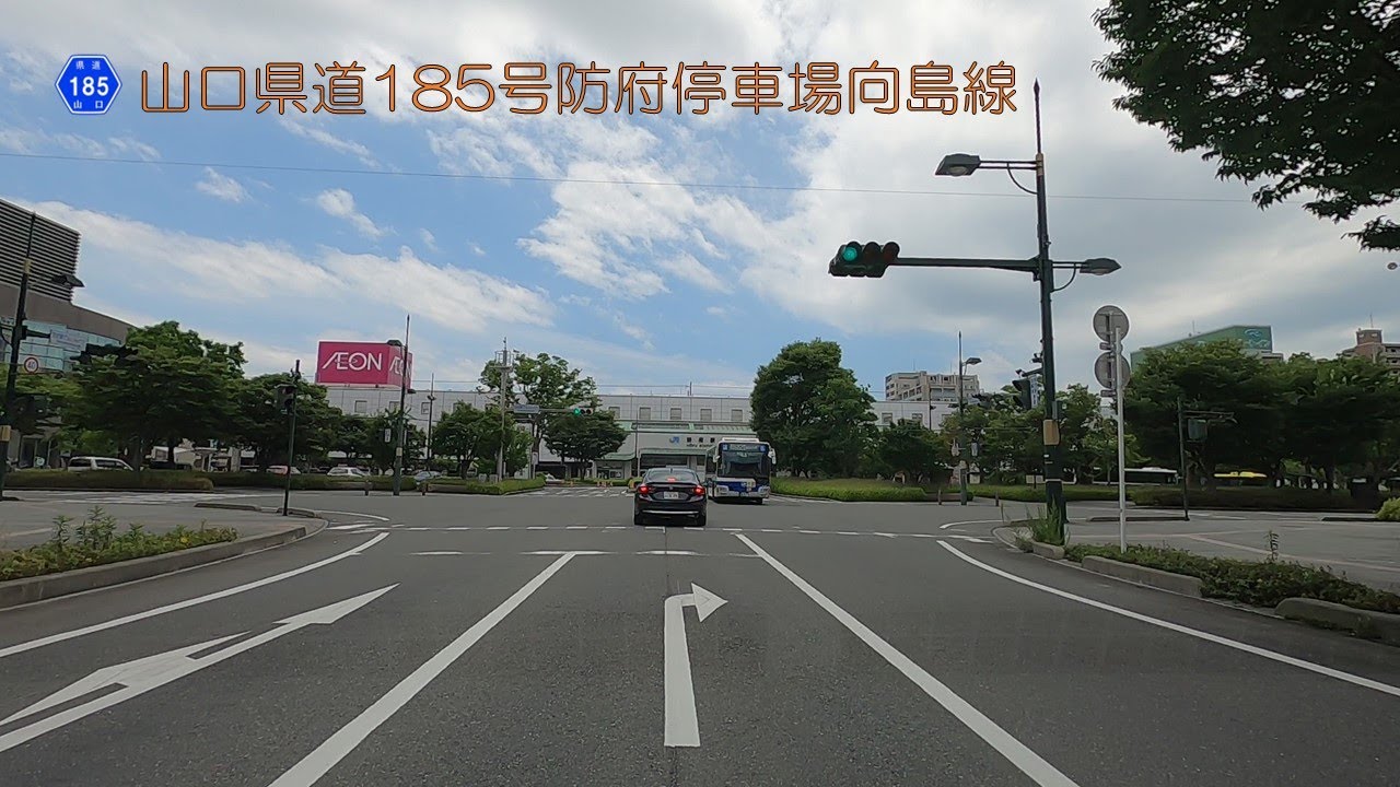 【山口県道185号】防府駅前から向島まで・桑山を越えれば昔は海でした
