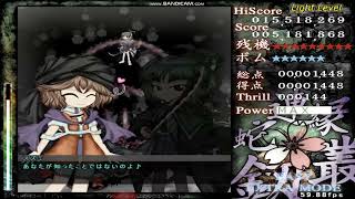 連縁蛇叢劔会話まとめ　隠し自機√　[ネタバレあり] screenshot 2