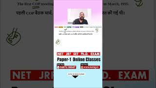 People Development and Environment 🎓UGC NET JRF | SET | SWMG | EMRS | UGC NET PAPER 1 | NTA NET