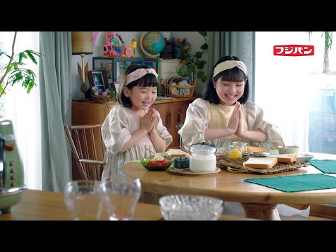 FUJIPAN フジパン 本仕込み CM 「姉妹の朝食」篇 30秒