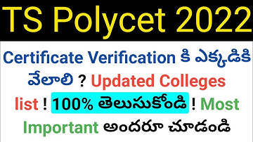 ts polycet 2022 where we go for certificate verification ? HLC centers list pdf in telugu