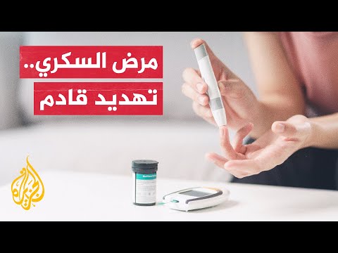 مجلة لانسيت: أكثر من 1.3 مليار شخص سيصابون بمرض السكري بحلول عام 2050