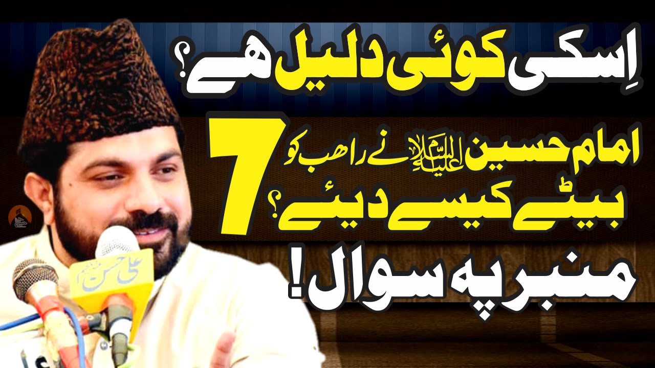 Rahib Ko 7 Betay Kysy Milay | Allama Asif Raza Alvi | Mimber Pe Sawal