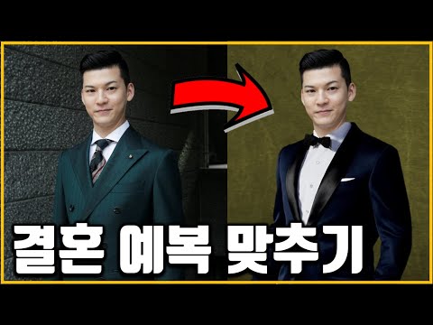 (<strong>남자</strong> <strong>예복</strong> 맞춤 정장 추천) 클래씨 결혼준비 @노커스 #214