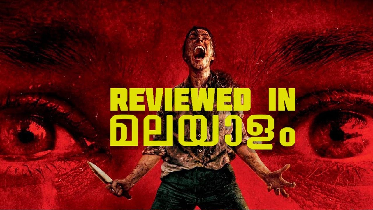 Рецензия на фильм «Send Help» на малаяламском языке / Рецензия на малаяламском языке