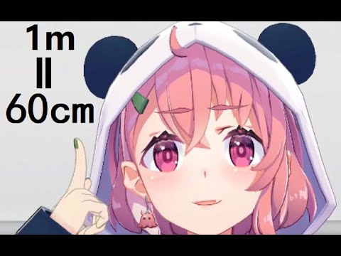 【笹木咲】呀哟族度量衡