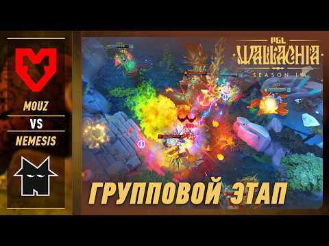 NEMESIS vs MOUZ - ЛУЧШИЕ МОМЕНТЫ - PGL Wallachia S9 | DOTA2