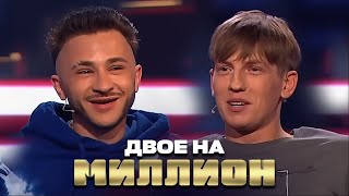 Двое На Миллион: Алексей Щербаков И Эльдар Джарахов