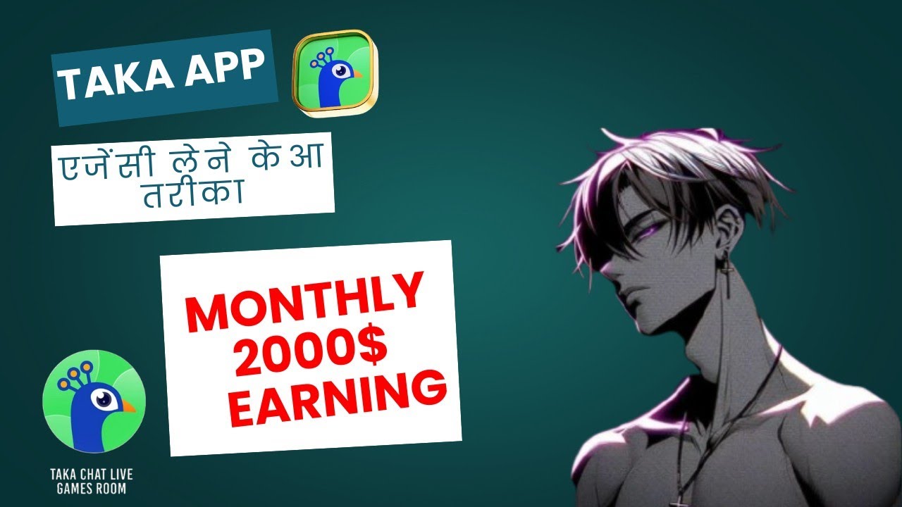 Taka App से पैसे कैसे कमाए ? How to create agency in Taka | 