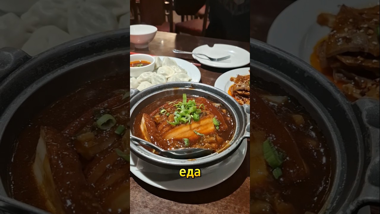 Моя еда на сегодня | Китайская кухня #китайскаяеда