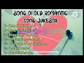 Bong oi old romantic song || Karbi old song jukebox #karbianglong #youtube  #subscriber Mp3 Song