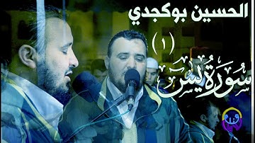 القارئ السلاوي الحسين بوكجدي من صلاة تراويح بمدينة سلا/ مصلى الغويبة