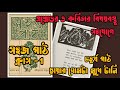 সহজপাঠ প্রথম শ্রেণি । sohoj path class 1 । চতুর্থ পাঠ। #class1 #primaryschool #wbbpe 