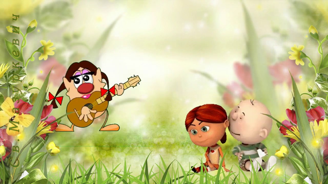 ...с улыбкой ) А ты меня любишь? ага! - YouTube