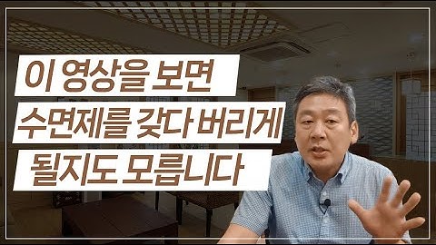 생각보다 심각한 수면제의 부작용과 그에 대한 대처법은?