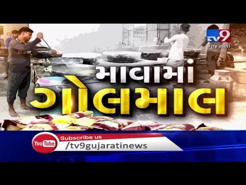 Gandhinagar: Units using telecom powder for making Khoya busted by food and drug dept | Tv9News