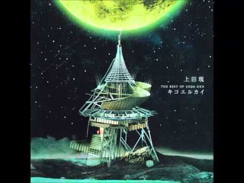 上田現（レピッシュ）「北京の蝶」