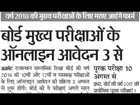 8th exam class ka Tarika Form Bharne Unixpaint Railway Ka Ticket 8th exam class ka Tarika Form Bharne Unixpaint Railway Ka Ticket