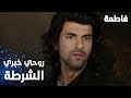 مسلسل فاطمة مقطع من الحلقة 15 Fatmagül ün Suçu Ne روحي خبري الشرطة عني 