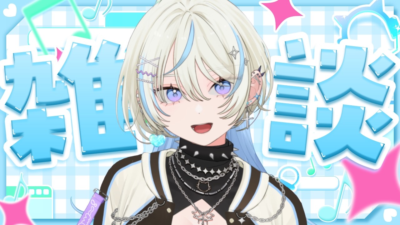 【#雑談  】酒でも飲んで話そうぜ【#新人vtuber #初見さん大歓迎 】