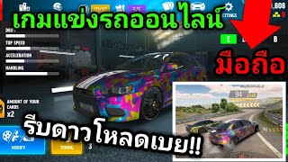 Drift Max Pro เกมแข่งรถ #ออนไลน์ โคตรเท่ๆ!? screenshot 5