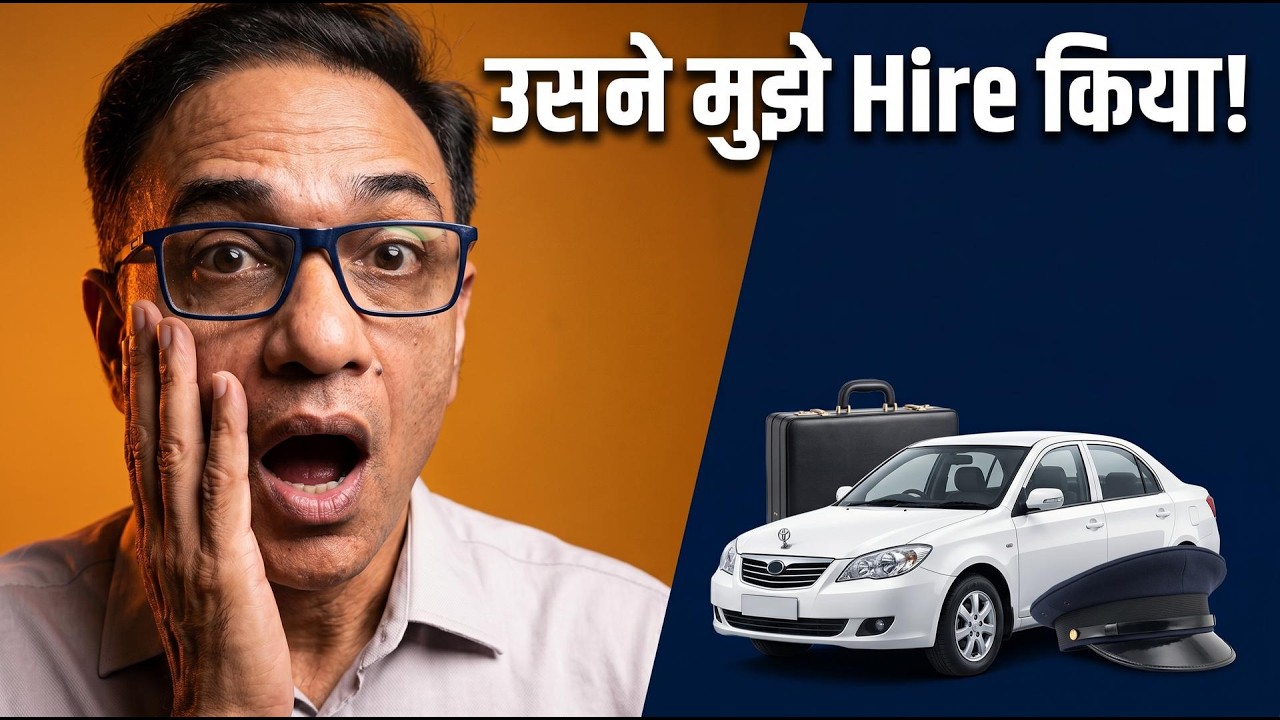 Thumbnail for मेरे Driver ने मुझे ही Hire कर लिया | Inspirational Story