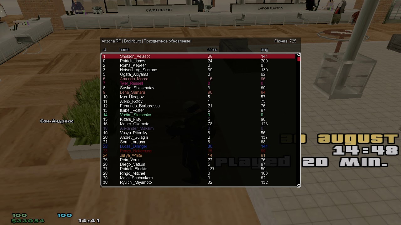 gta sa 2017 08 30 17 48 01 84