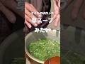 【野草術】本気の草スープ！子どもの頃ままごとで作った草スープを本気で作った！#shorts
