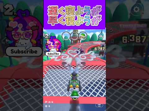 マリオカートツアー 意図せずショートスリーパーになってます