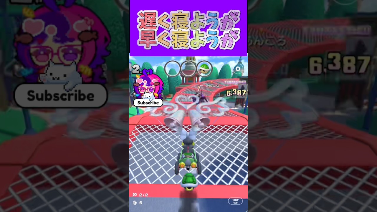 マリオカートツアー 意図せずショートスリーパーになってます