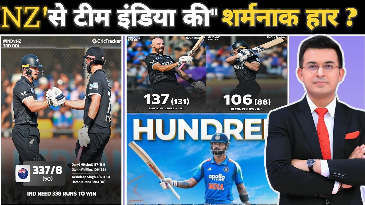 Kohli का 81वां शतक भी नहीं बचा पाया लाज: NZ के खिलाफ टीम इंडिया पस्त!