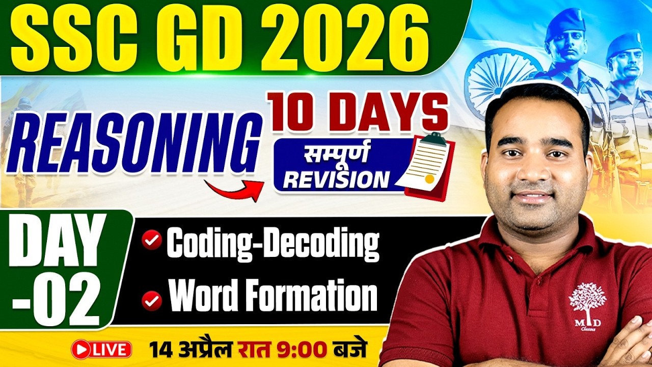 SSC GD Reasoning Practice Set | SSC GD Reasoning Class 2026 | SSC GD ...