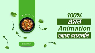 Motion Graphics in Canva | বানিয়ে ফেলুন চোখ ধাঁধানো অ্যানিমেশন ক্যানভা দিয়ে।