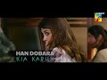 #Dobara | Lyrical OST | Hadiqa Kiani | Bilal Abbas Khan | #HUMTV | Drama Mp3 Song