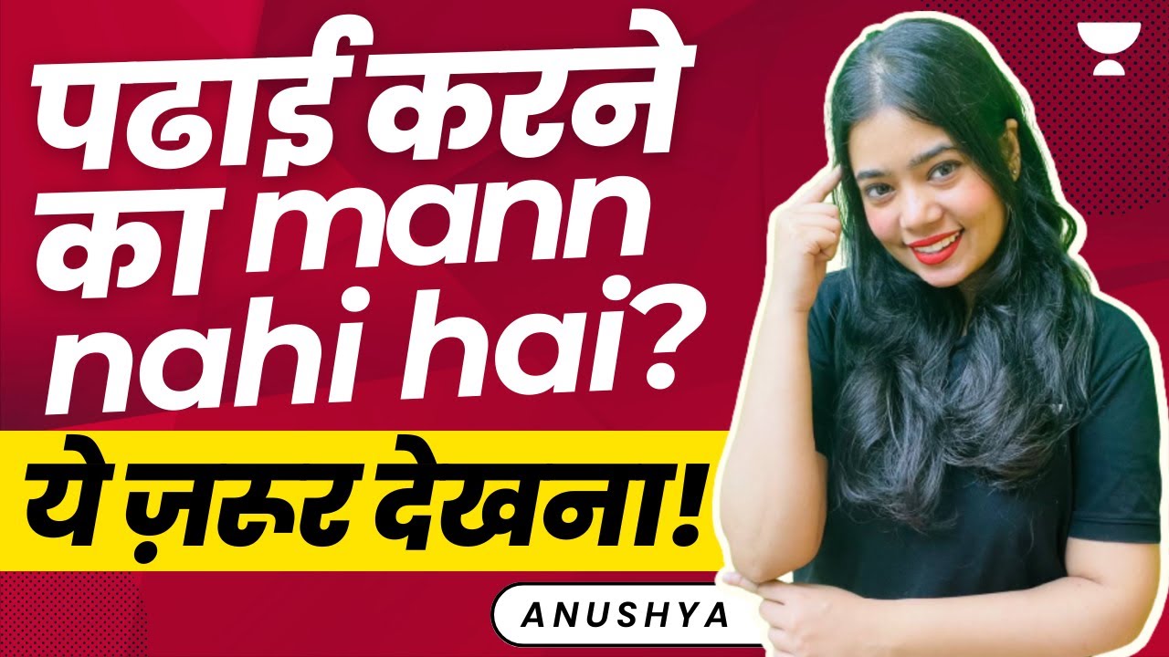 How To Study When You Don't Feel Like Studying? MUST WATCH FOR ALL