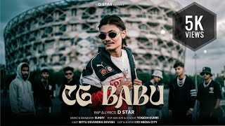 CG BABU II D STAR  VIDEO || CG RAP SONG 2026. PROD @ShravanBeats  #cgrapsong 