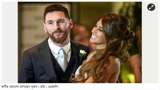 His childhood love antonella roccuzzo ...