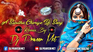 A Sunitha Choriye Dj Song | Banjara Trending Song | Remix - Praveen Mct