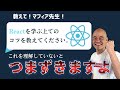 Reactを学ぶ上でのコツを教えてください。