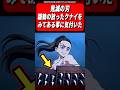 雛鶴の放ったクナイを見てあることに気づいた読者の反応集【鬼滅の刃】#鬼滅の刃 #漫画 #アニメ #反応集